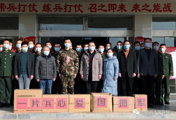 我院向武警崇阳中队送药送健康