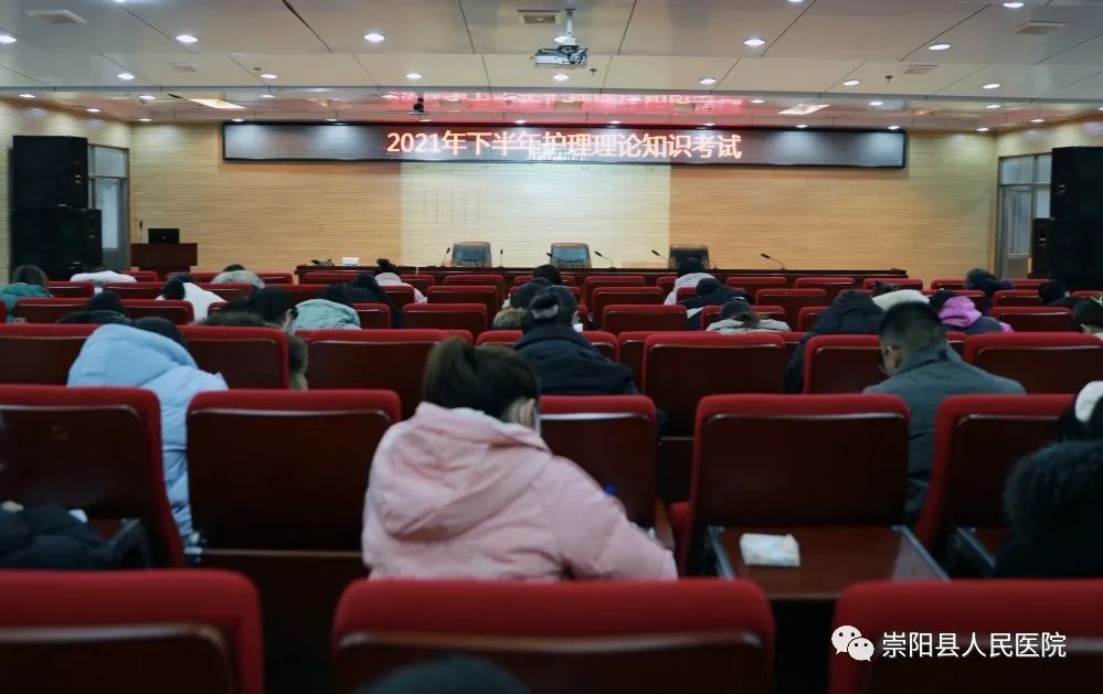 崇阳县人民医院举行2021年下半年护理知识考试