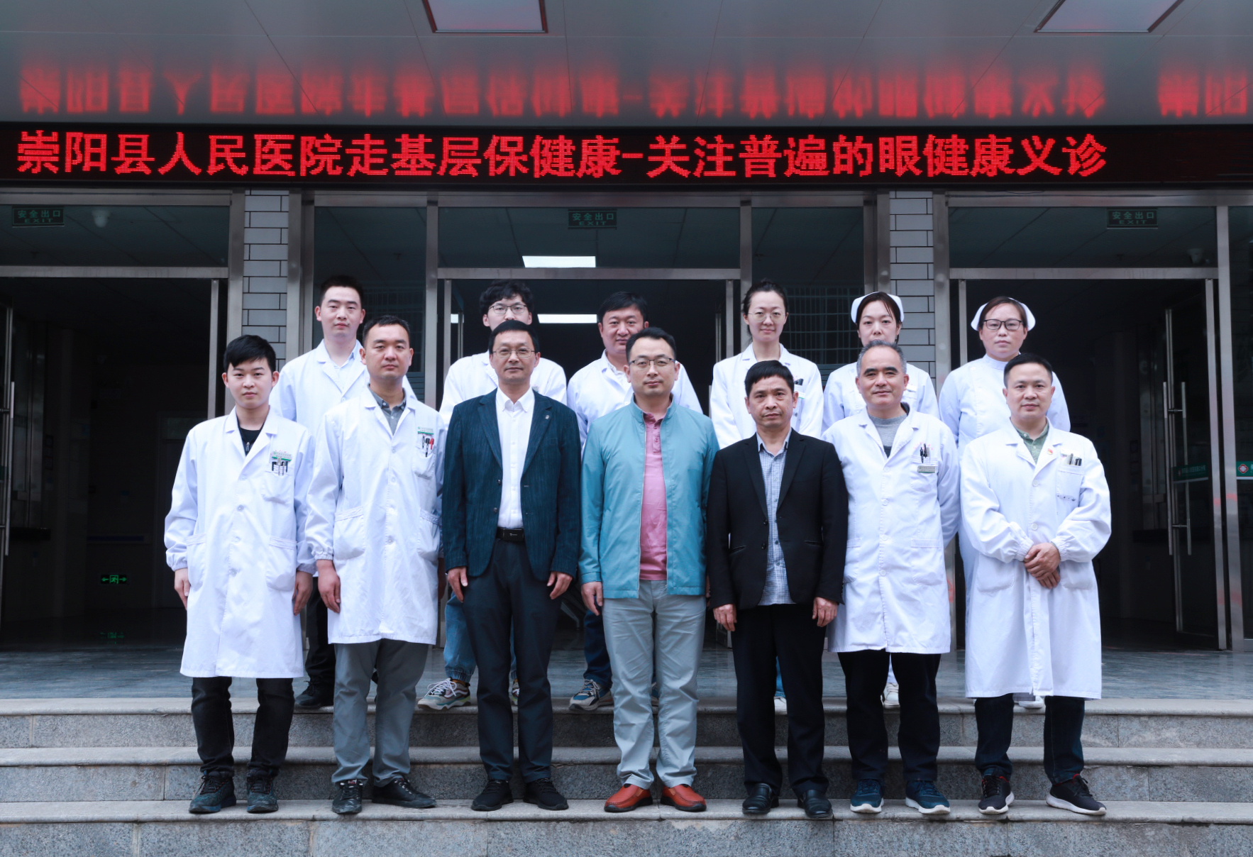 崇阳县人民医院开展“走基层保健康”关注普遍眼健康义诊活动