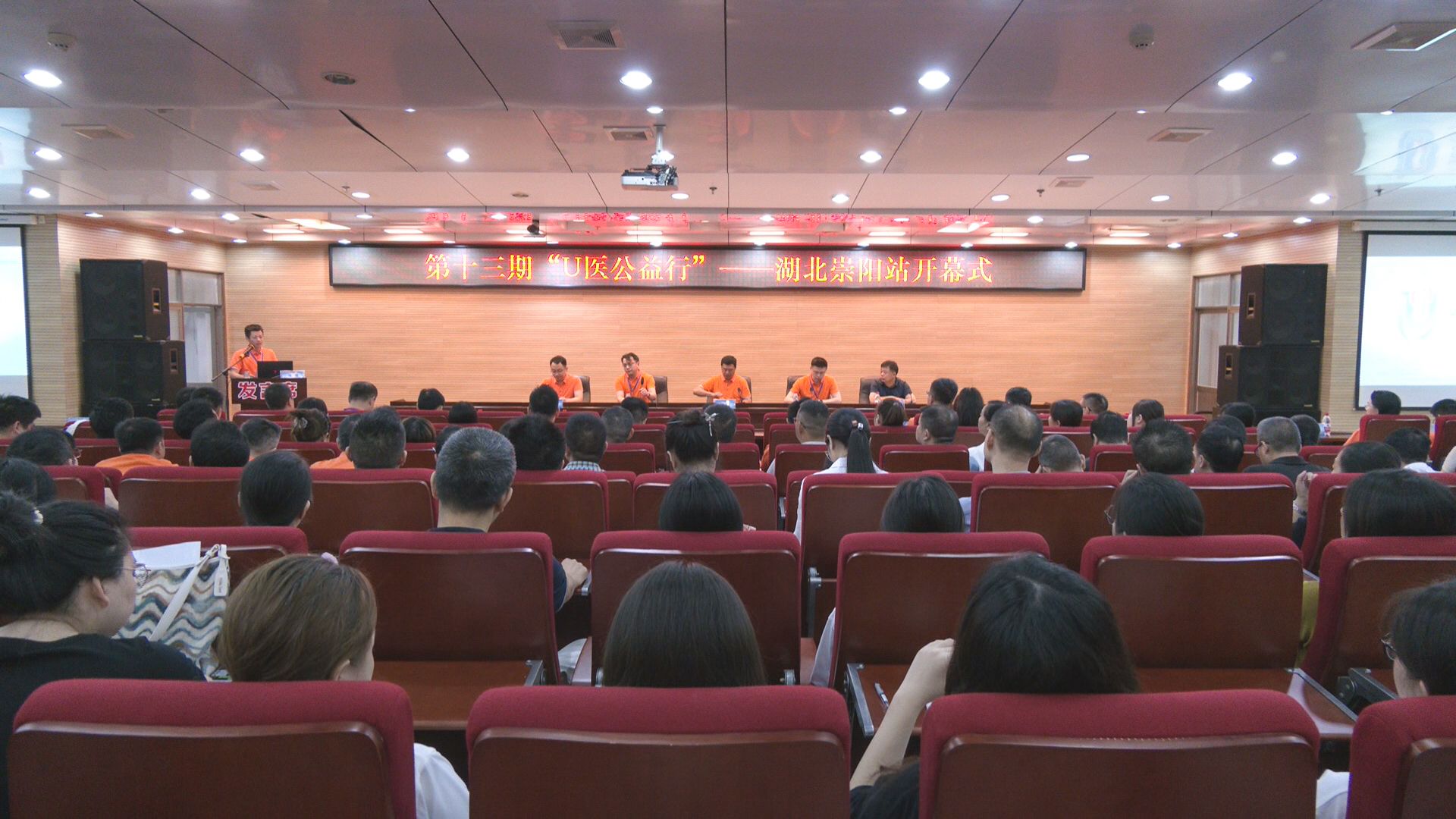 赤心反哺润桑梓“U医公益行”义诊活动走进崇阳县人民医院