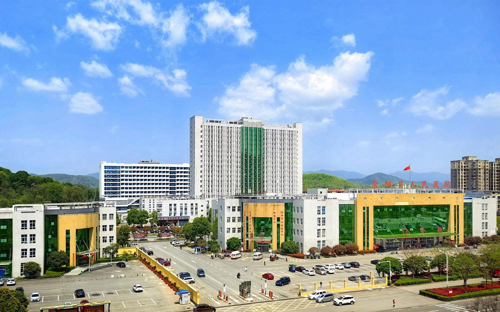 12月26日湖北省医师协会消化医师分会巡回医疗队将走进崇阳