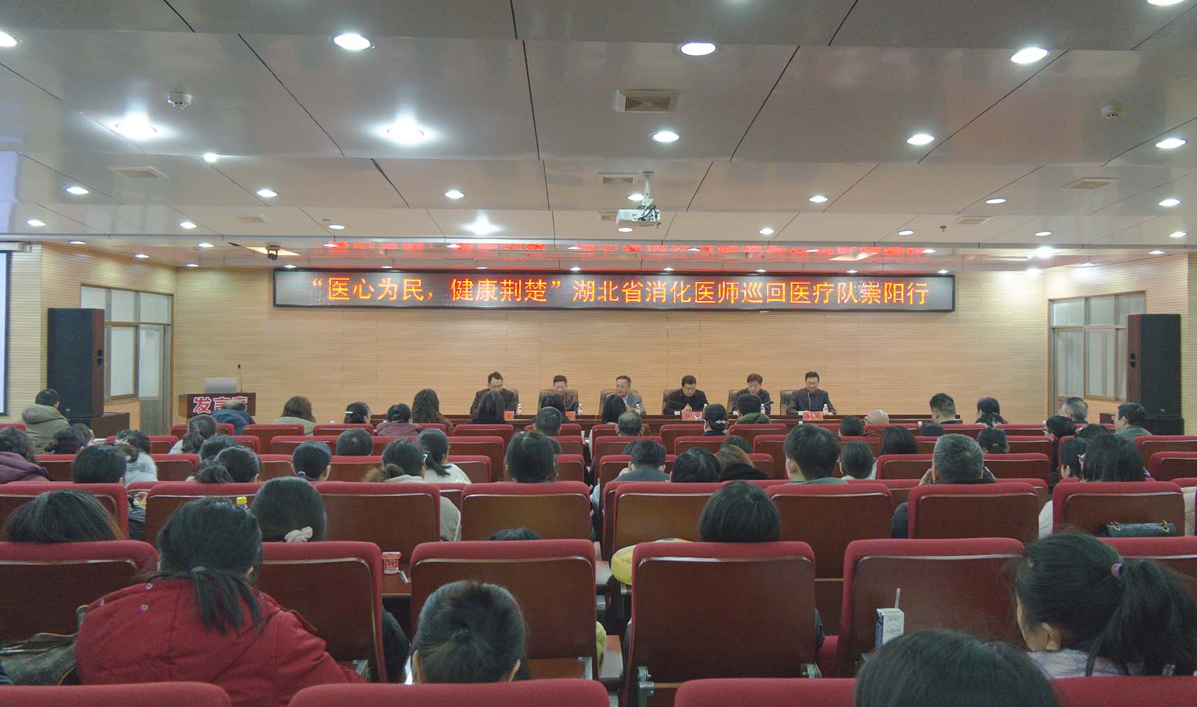 “医心为民健康荆楚”湖北省消化医师巡回医疗队走进崇阳