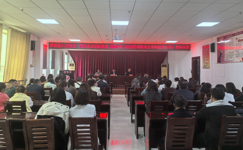 崇阳县人民医院与崇阳县妇幼保健院共建胸痛协同救治网络