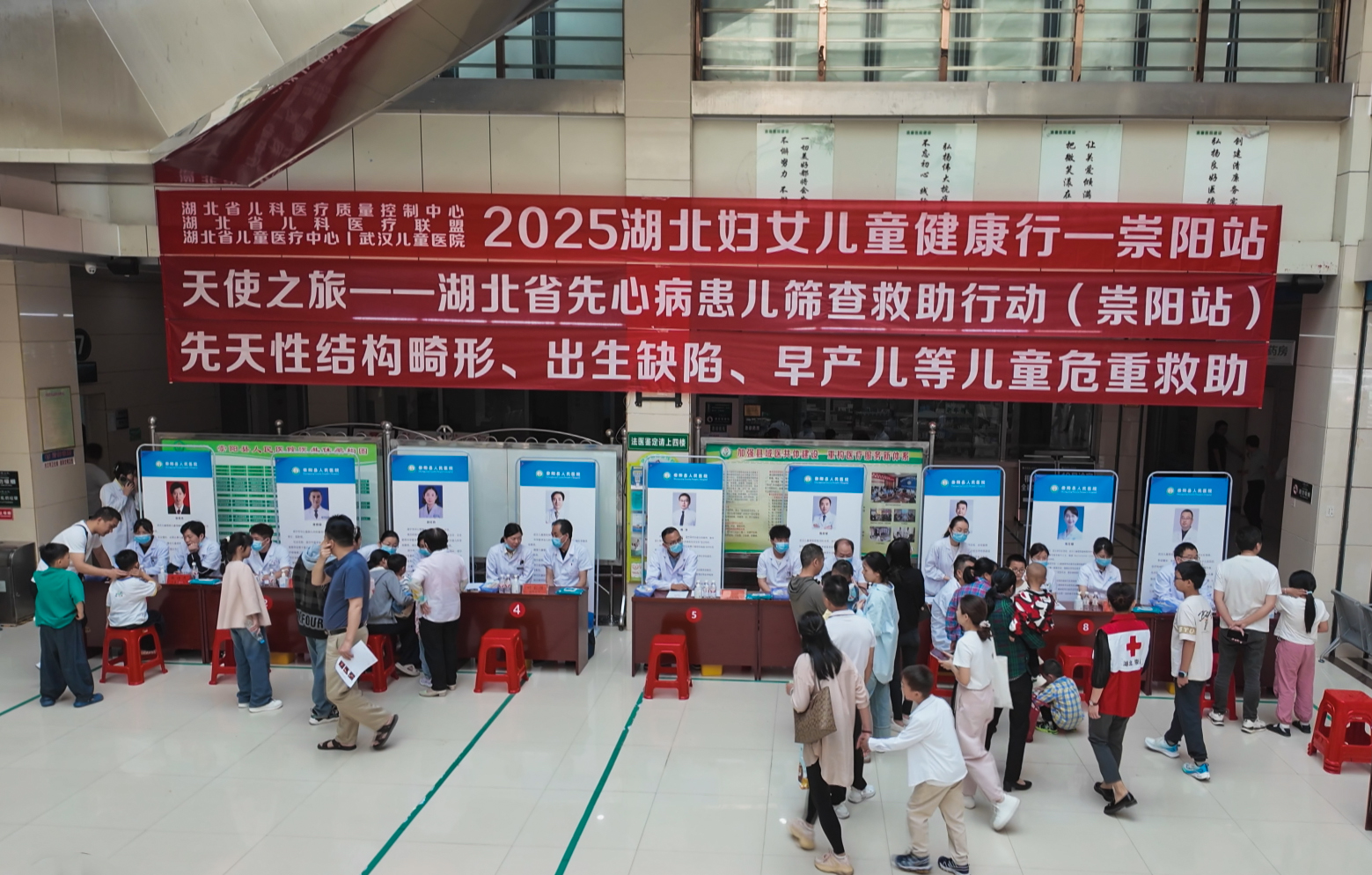 健康护航！2025湖北省妇女儿童健康行走进崇阳