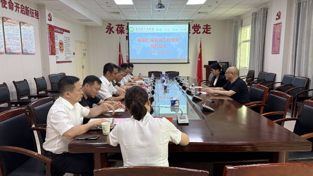 爱心接力！“崇阳仁视复明工程”助力困难白内障患者重见清晰视界