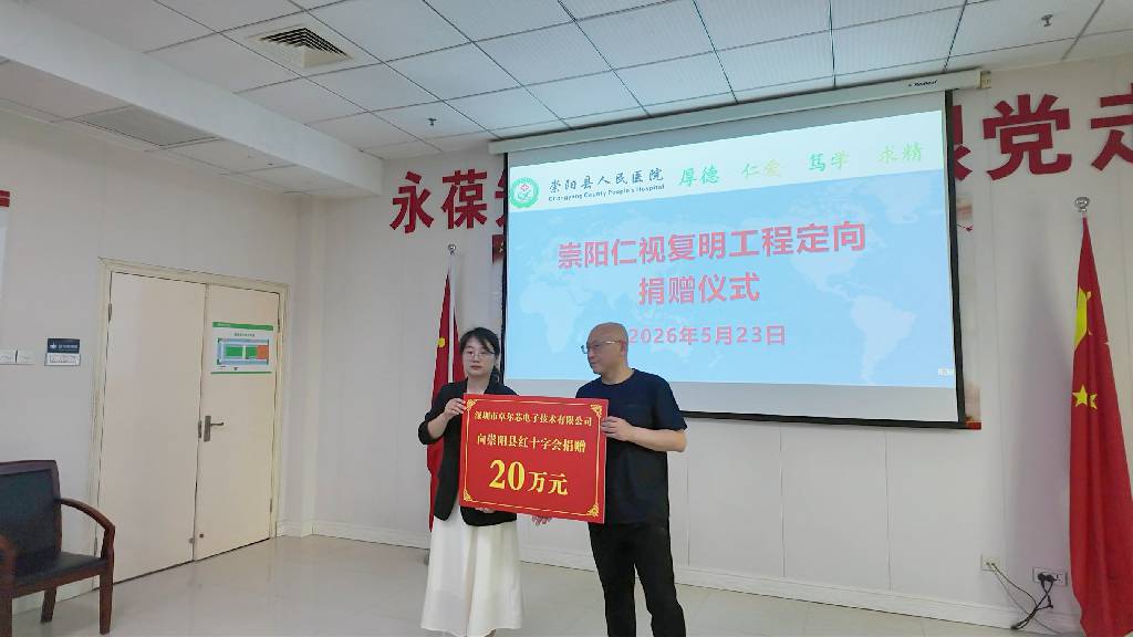 爱心接力！“崇阳仁视复明工程”助力困难白内障患者重见清晰视界1.jpg