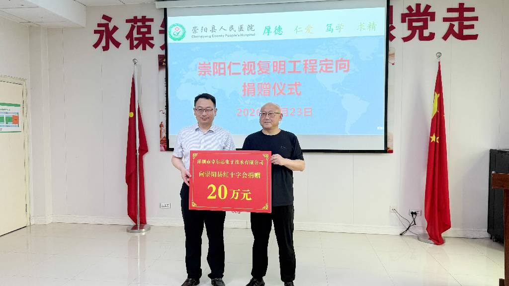 爱心接力！“崇阳仁视复明工程”助力困难白内障患者重见清晰视界2.jpg